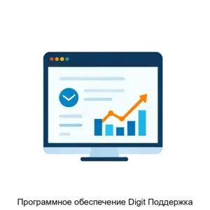 Купить Программное обеспечение Digit Поддержка - ARPP-13638 из реестра по лучшей цене