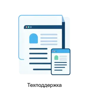 Купить Техподдержка - ARPP-13710 из реестра по лучшей цене