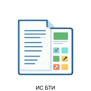 Купить ИС БТИ - MKS-PROI-17205 из реестра по лучшей цене