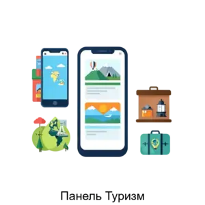 Купить Панель Туризм - ARPP-14010 из реестра по лучшей цене