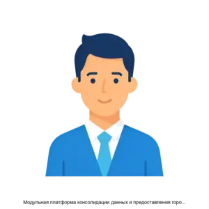 Купить Модульная платформа консолидации данных и предоставления городских сервисов - ARPP-14271 из реестра по лучшей цене
