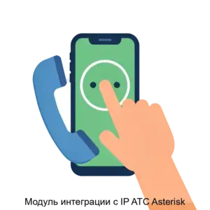 Купить Модуль интеграции с IP ATC Asterisk - ARPP-14393 из реестра по лучшей цене