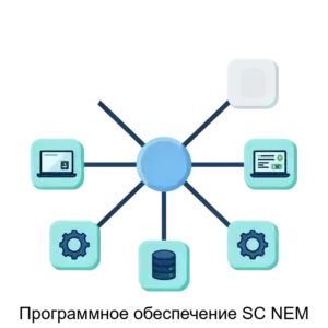 Купить Программное обеспечение SC NEM - ARPP-15019 из реестра по лучшей цене