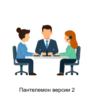 Купить Пантелемон версии 2 - ARPP-15871 из реестра по лучшей цене