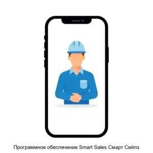 Купить Программное обеспечение Smart Sales Смарт Сейлз - ARPP-15927 из реестра по лучшей цене