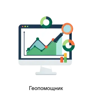 Купить Геопомощник - ARPP-15967 из реестра по лучшей цене