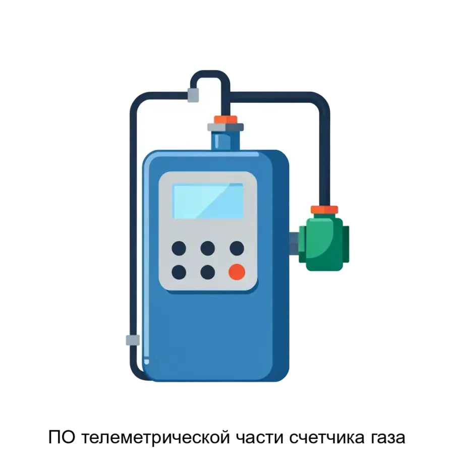 ПО телеметрической части счетчика газа предназначено для автоматизированной передачи данных о потреблении газа, состоянии счетчика. Основная задача: автоматизированная телеметрия газового учёта.