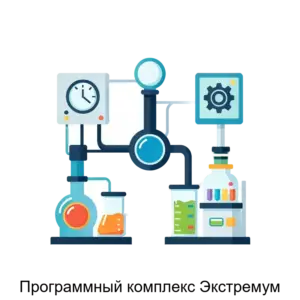 Купить Программный комплекс Экстремум - ARPP-17149 из реестра по лучшей цене