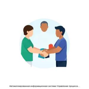 Купить Автоматизированная информационная система Управление процессами системы долговременного ухода реабилитации и ранней помощи - ARPP-17437 из реестра по лучшей цене