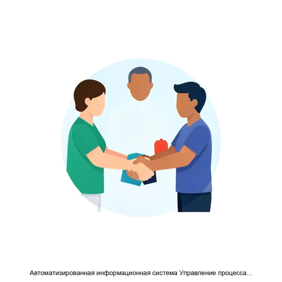 Автоматизированная информационная система Управление процессами системы долговременного ухода реабилитации и ранней помощи — Автоматизированная информационной системы «Управление процессами реабилитации.