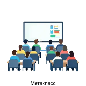 Купить Метакласс - ARPP-17959 из реестра по лучшей цене