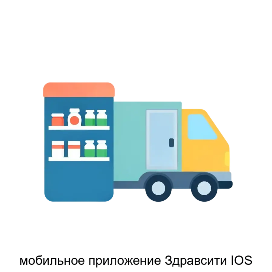 мобильное приложение Здравсити IOS — Краткое описание Здравсити Мобильное приложение Здравсити — это сервис для заказа лекарств (товаров, имеющих регистрационные удостоверения лекарственных средств).