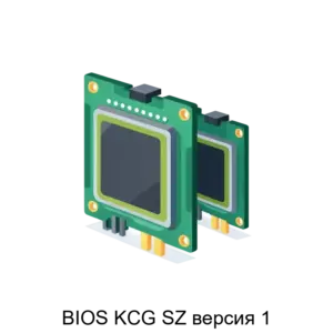 Купить BIOS KCG SZ версия 1 - ARPP-18359 из реестра по лучшей цене