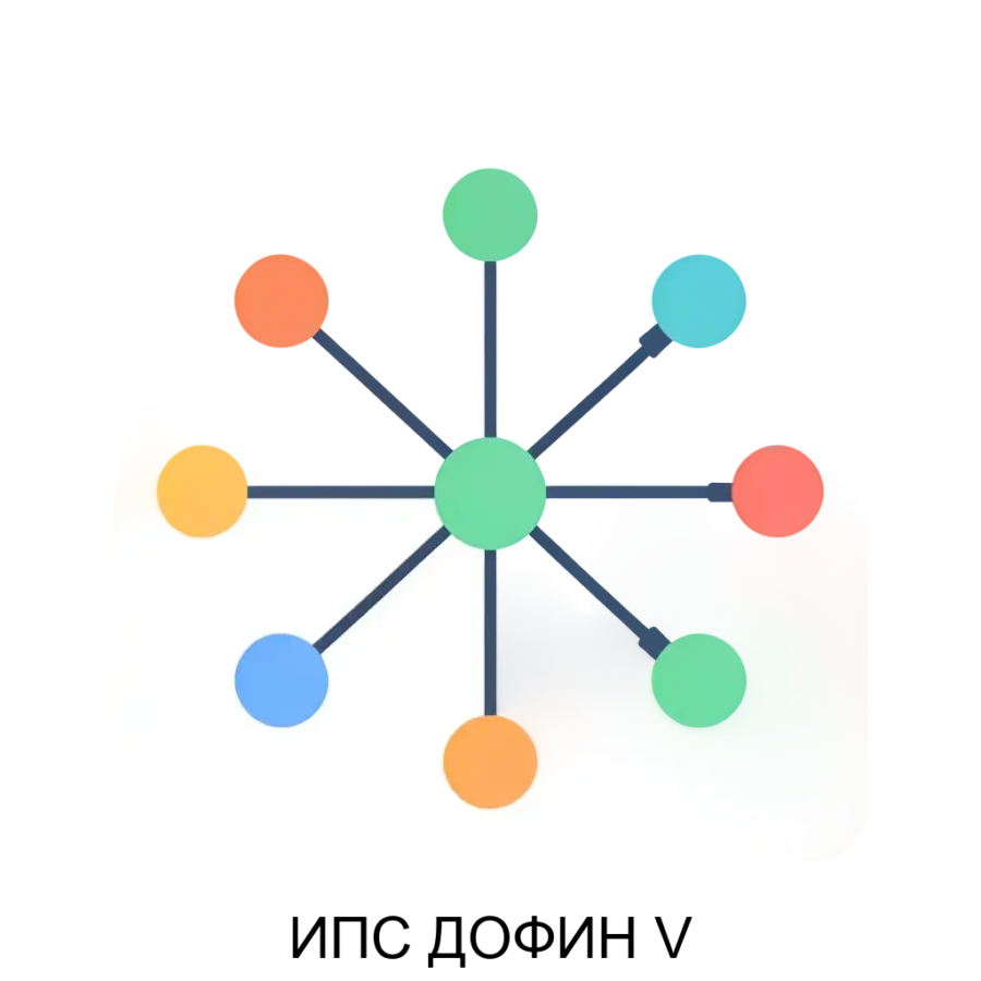 ИПС ДОФИН V — Программа предназначена для одновременной интегрированной обработки неограниченного количества фактографических и полнотекстовых информационных массивов и баз данных.