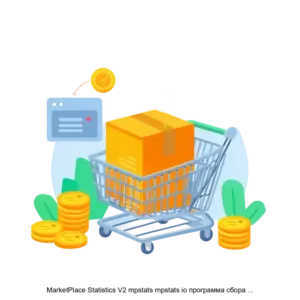Купить MarketPlace Statistics V2 mpstats mpstats io программа сбора хранения и анализа статистических данных торговых площадок в сети Интернет - ARPP-19117 из реестра по лучшей цене