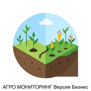 Купить АГРО МОНИТОРИНГ Версия Бизнес - ARPP-19401 из реестра по лучшей цене