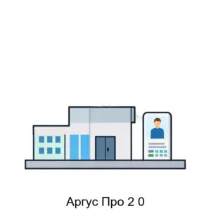 Купить Аргус Про 2 0 - ARPP-19459 из реестра по лучшей цене