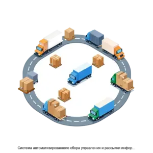 Купить Система автоматизированного сбора управления и рассылки информации о заявках на транспортировку груза по определенному маршруту Zernovoz - ARPP-19533 из реестра по лучшей цене