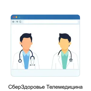 Купить СберЗдоровье Телемедицина - ARPP-19592 из реестра по лучшей цене