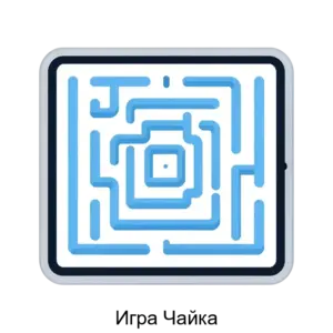 Купить Игра Чайка - ARPP-20718 из реестра по лучшей цене