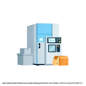 Купить АВТОМАТИЗИРОВАННАЯ ИНФОРМАЦИОННАЯ СИСТЕМА УЧЕТА И КОНТРОЛЯ СТОИМОСТИ ЗАКУПКИ ОБОРУДОВАНИЯ PriceWatcher - ARPP-21117 из реестра по лучшей цене