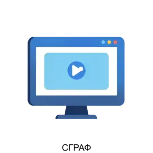 Купить СГРАФ - ARPP-21694 из реестра по лучшей цене