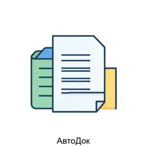 Купить АвтоДок - ARPP-21828 из реестра по лучшей цене