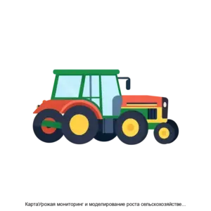 Купить КартаУрожая мониторинг и моделирование роста сельскохозяйственных культур Оценка и анализ севооборота - ARPP-22042 из реестра по лучшей цене