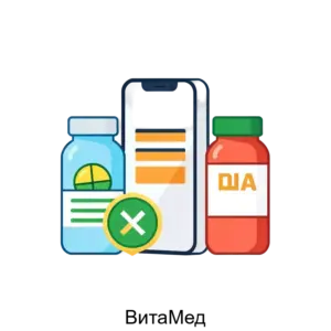 Купить ВитаМед - ARPP-22192 из реестра по лучшей цене