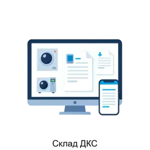 Купить Склад ДКС - ARPP-22474 из реестра по лучшей цене