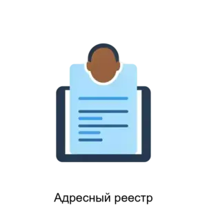 Купить Адресный реестр - ARPP-22475 из реестра по лучшей цене