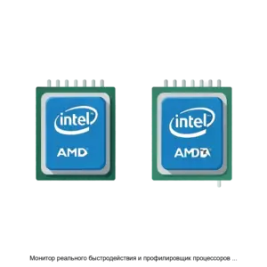 Купить Монитор реального быстродействия и профилировщик процессоров серии X86 64 Speedprograf - ARPP-22515 из реестра по лучшей цене