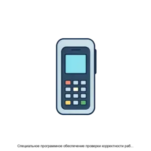 Купить Специальное программное обеспечение проверки корректности работы образцов автомобильных терминалов в части информационного взаимодействия с государственной автоматизированной информационной системой ЭРА ГЛОНАСС - ARPP-22762 из реестра по лучшей цене