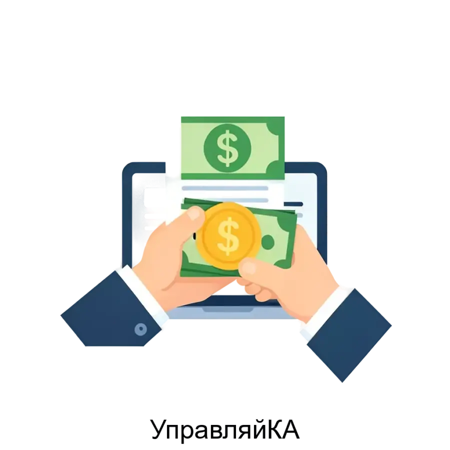 УправляйКА — Комплексное решение для автоматизации процессов управленческого учета компании, направленное на анализ и контроль ее финансовых потоков. Основная задача: учёт финансов с электронным согласованием.