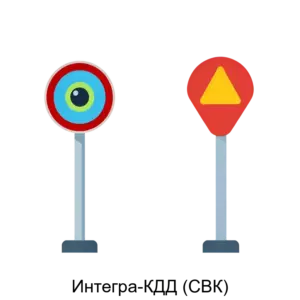 Купить Интегра-КДД (СВК) - MKS-KONS-17275 из реестра по лучшей цене