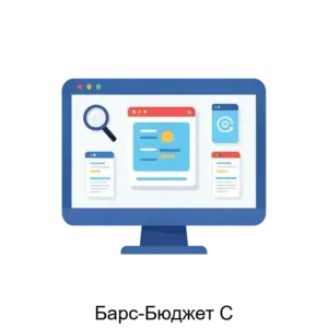 Купить Барс-Бюджет С - MKS-VEBK-17276 из реестра по лучшей цене