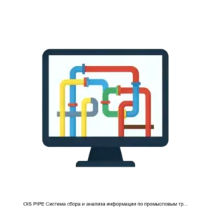 Купить OIS PIPE Система сбора и анализа информации по промысловым трубопроводам (OISPIPE) - MKS-GIS--17323 из реестра по лучшей цене