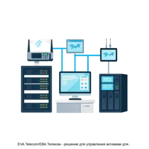 Купить ЕVA.Telecom/ЕВА.Телеком - решение для управления активами для телекоммуникационных компаний на базе универсальной программной платформы TRS.EVA) - MKS-TRAN-17421 из реестра по лучшей цене