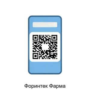 Купить Форинтек Фарма - MKS-NAUC-17448 из реестра по лучшей цене