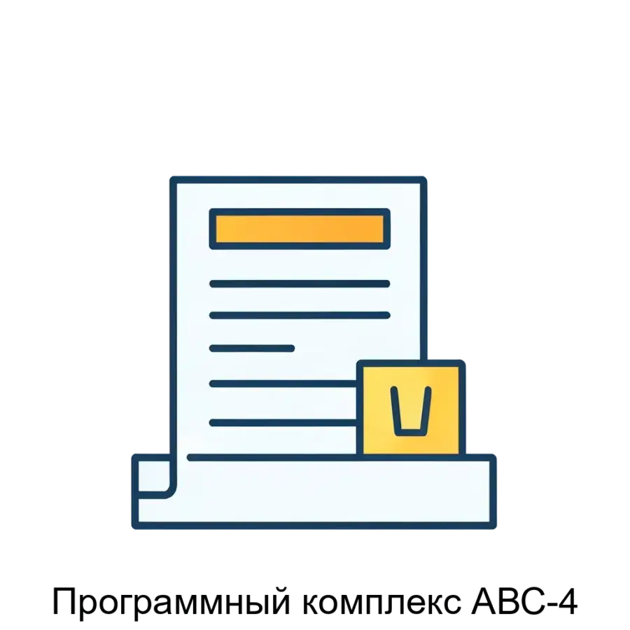 Программный комплекс АВС-4 представляет собой мощное решение для разработки сметной и ресурсной документации, обеспечивающее высокую степень автоматизации в области сметного нормирования.