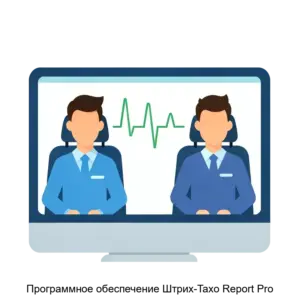 Купить Программное обеспечение Штрих-Taxo Report Pro - MKS-NTTS-17456 из реестра по лучшей цене