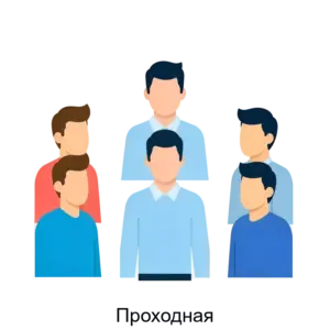 Купить Проходная - MKS-ARTA-17477 из реестра по лучшей цене