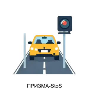 Купить ПРИЗМА-StoS - MKS-PRIZ-17508 из реестра по лучшей цене