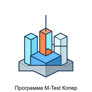 Купить Программа M-Test Копер - MKS-METR-17519 из реестра по лучшей цене