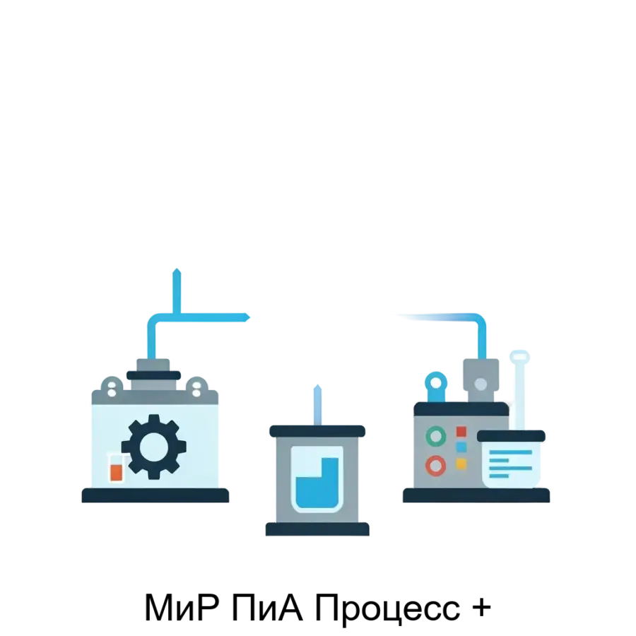 «МиР ПиА Процесс +» – это универсальный программный продукт, предназначенный для математического моделирования и расчетов широкого спектра технологических процессов (топливно-энергетический комплекс.