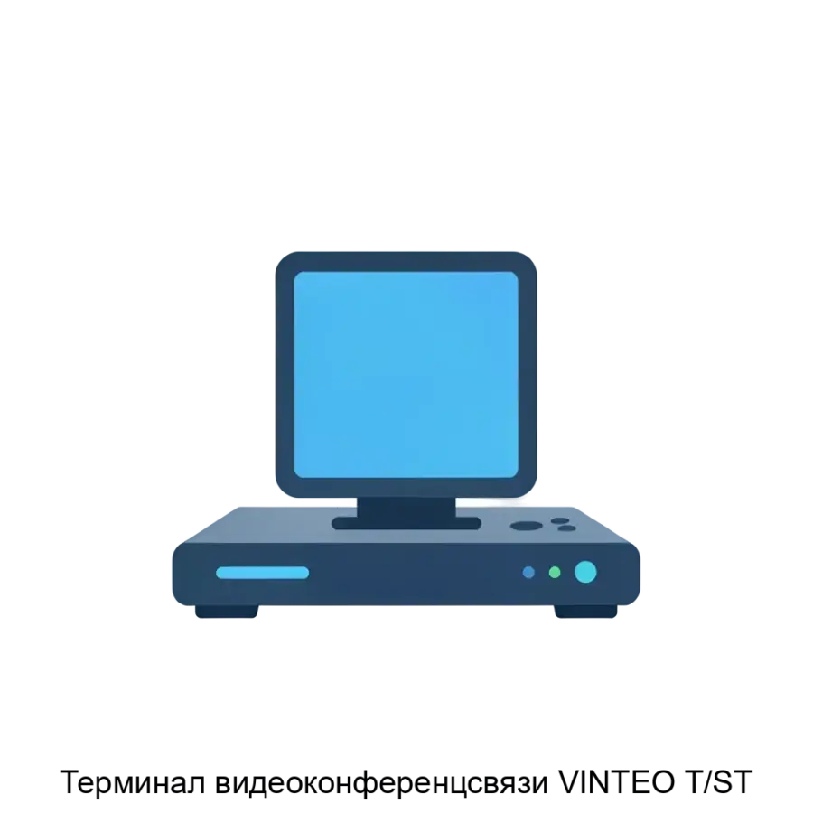 Терминал видеоконференцсвязи VINTEO T/ST — Современная высокопроизводительная платформа терминалов позволяет легко совершать звонки, демонстрировать и получать контент с качеством видео вплоть до 4К (Ultra HD).