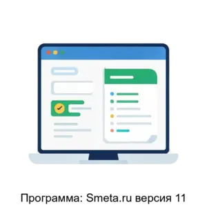 Купить Программа: Smeta.ru версия 11 - MKS-VINO-17650 из реестра по лучшей цене