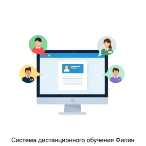 Купить Система дистанционного обучения Филин - MKS-INTE-17728 из реестра по лучшей цене