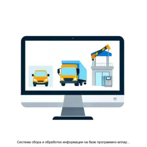 Купить Система сбора и обработки информации на базе программно-аппаратного комплекса EVA.TS/ EVA.Transport Security - MKS-TRAN-17763 из реестра по лучшей цене