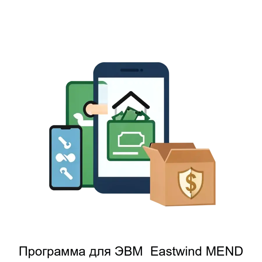 Программа для ЭВМ Eastwind MEND — Программа для ЭВМ «Eastwind MEND» представляет собой комплексное программное решение, предназначенное для эффективного контроля, идентификации и блокировки украденных.